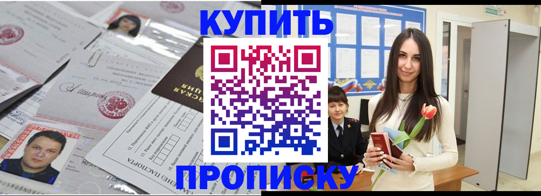 пропишу в квартире в Десногорске