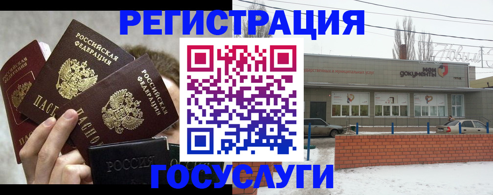 миграционный учет в Десногорске