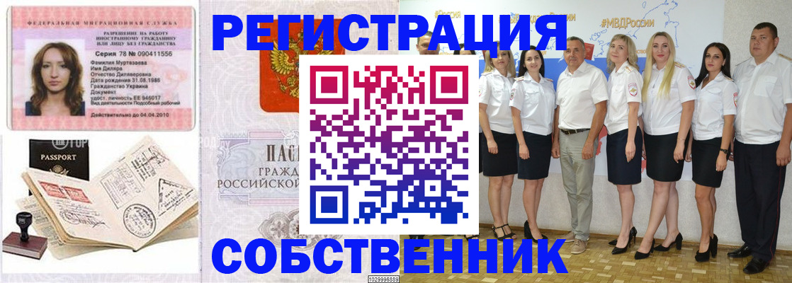 временная регистрация госуслуги в Десногорске