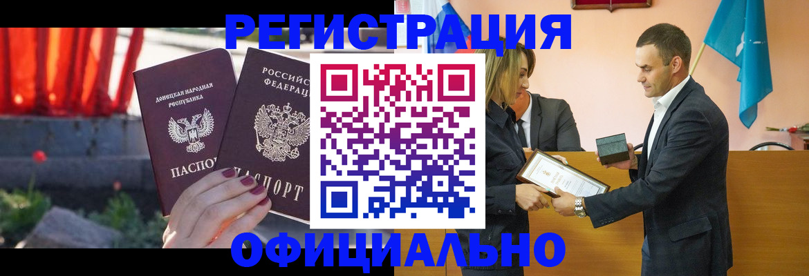 где прописаться в Десногорске