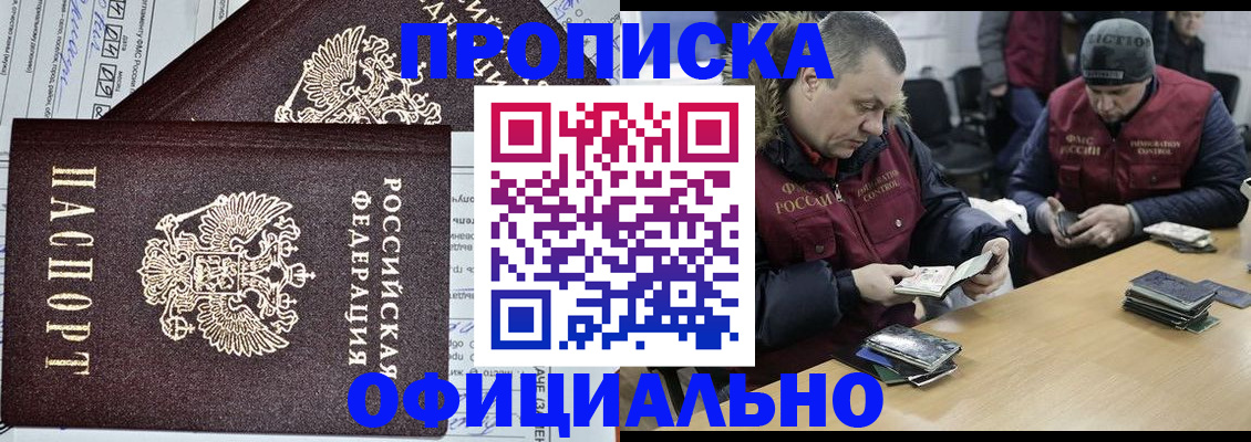 прописка для школы в Десногорске